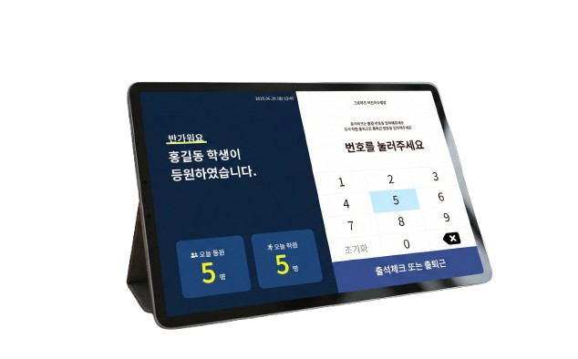 출결앱 화면