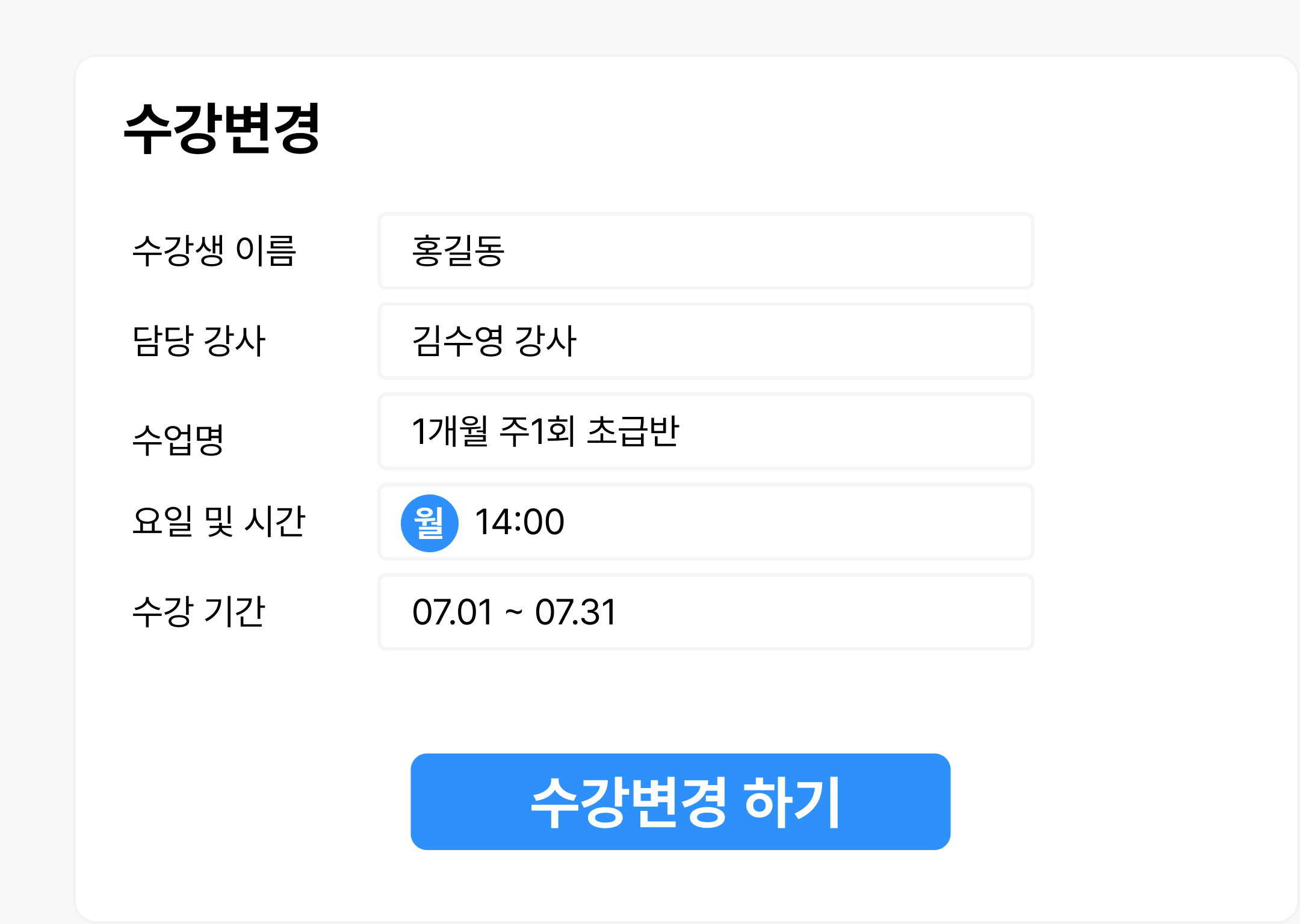 입학신청서 템플릿