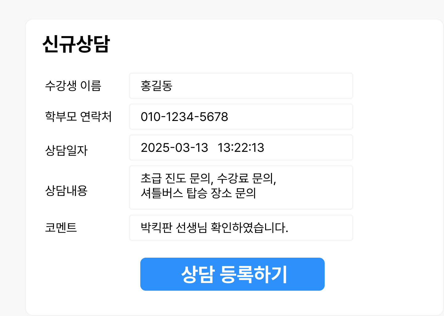 입학신청서 템플릿