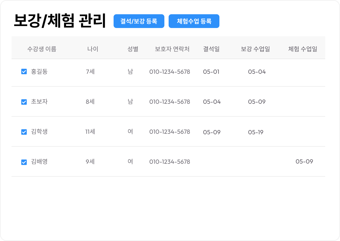 입학신청서 템플릿