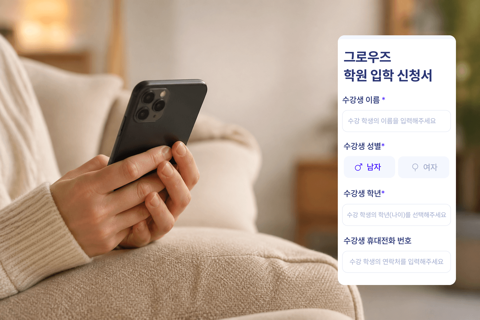 온라인 입학신청서 화면