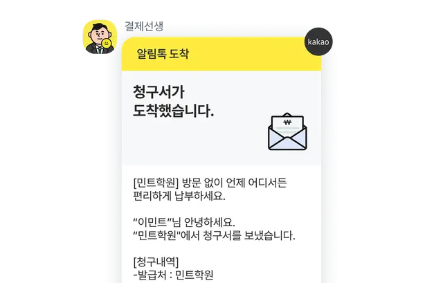 사진출처:결제선생