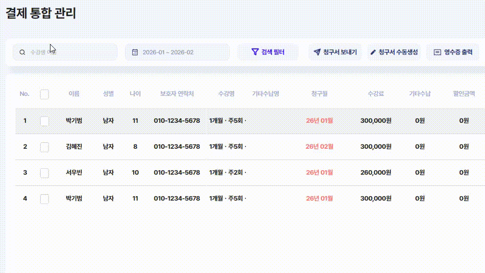 앱 연락처 가져오기 기능