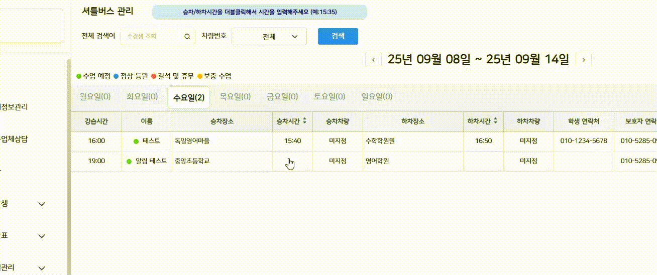 자동 알림 시나리오