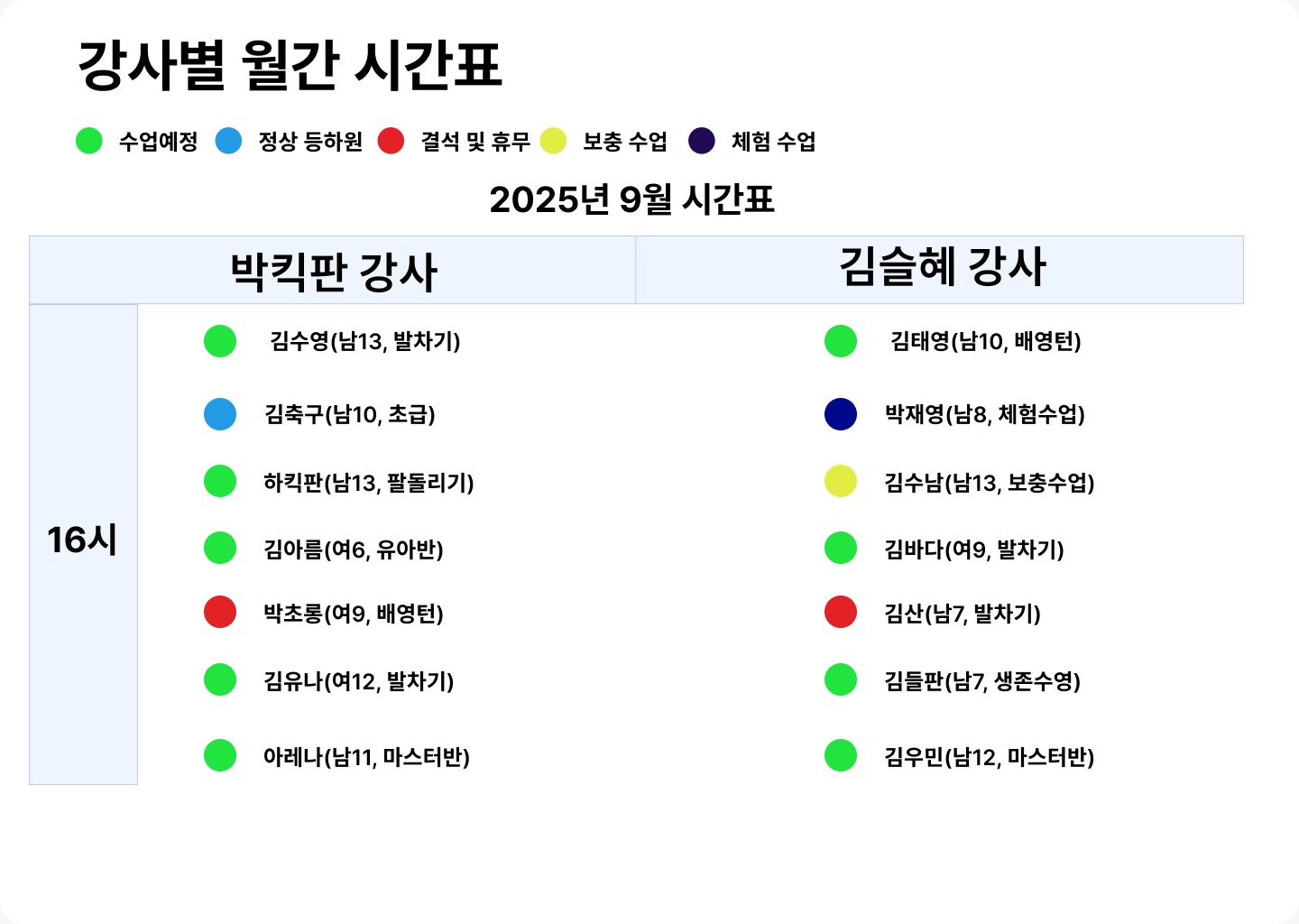 예약 안내 알림톡 이미지